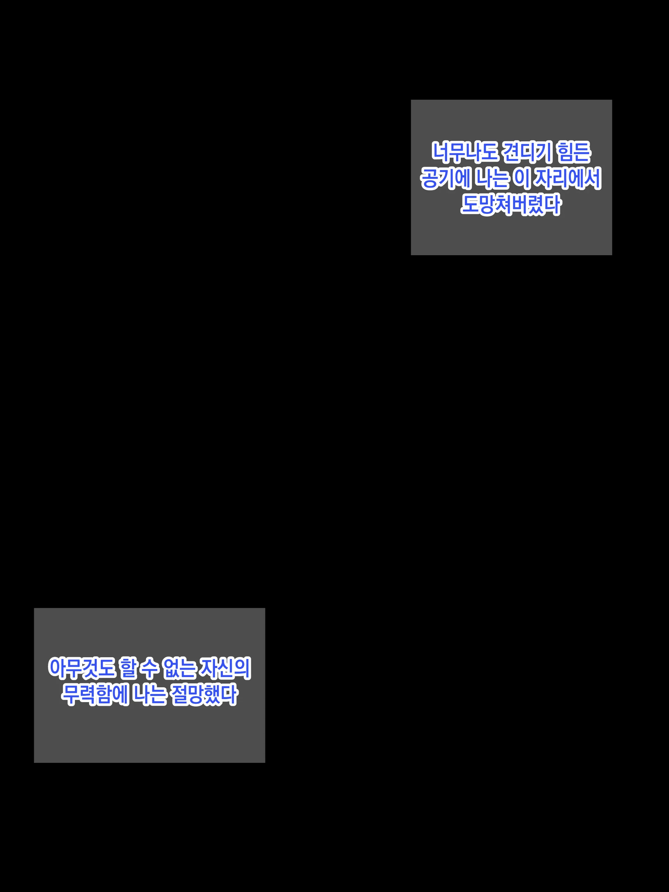 Yasashikatta Haha Ga Boku O Ijimeteta Kuzu Otoko No Seidorei Ni Naru Made No Kioku Kouhen ｜다정했던 엄마가 나를 괴롭히던 쓰레기 남자의 성노예가 될 때까지의 기억 후편